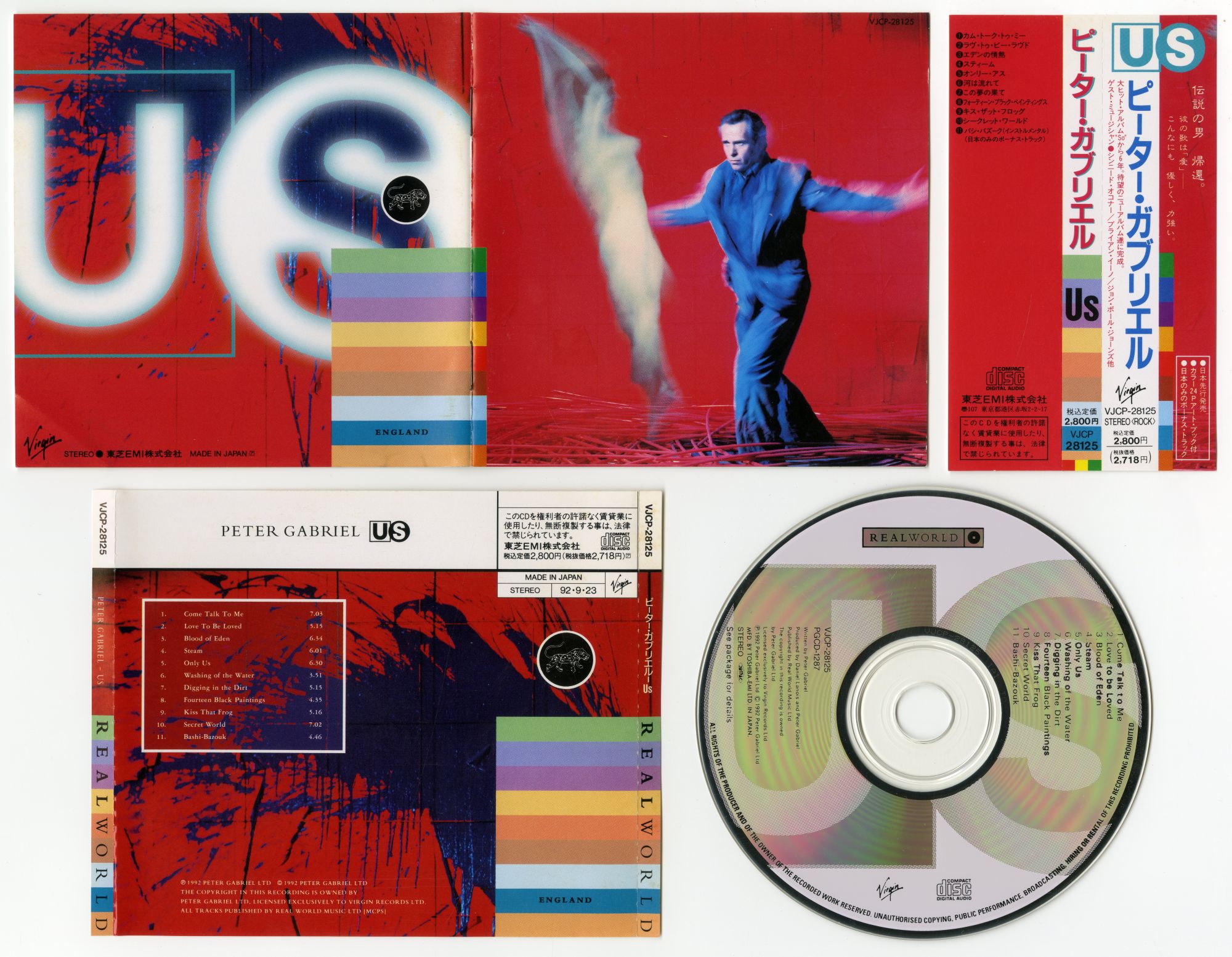 Peter Gabriel『US』（1993年）01